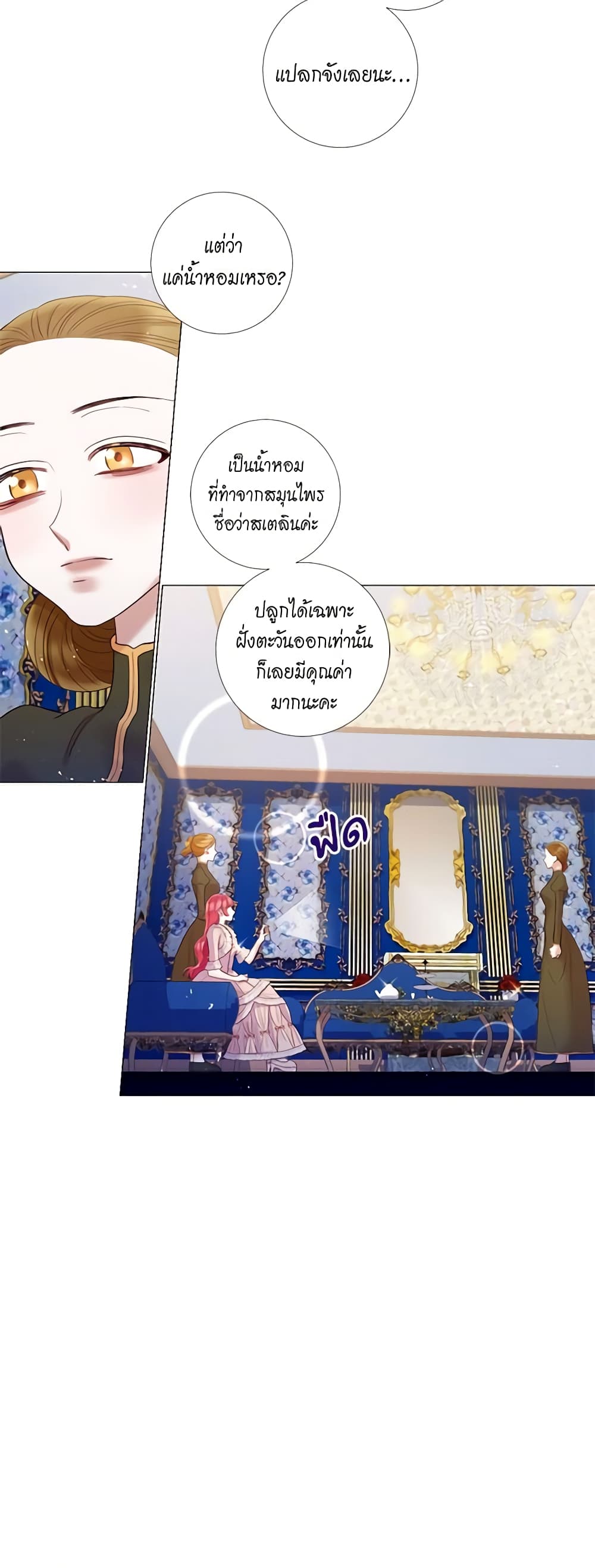 Lady to Queen page 8