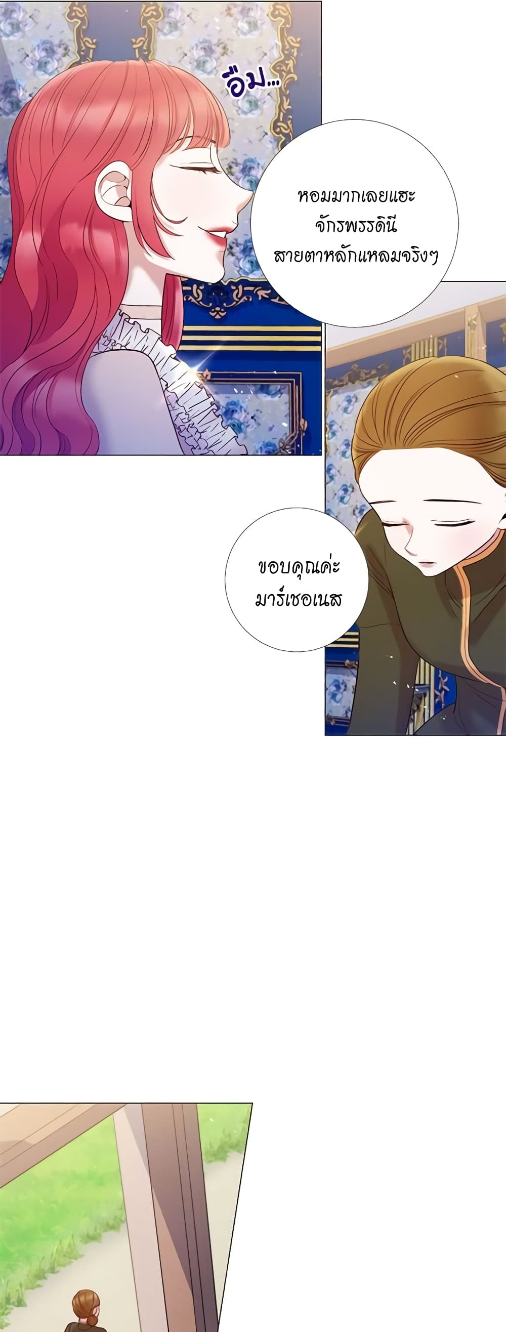 Lady to Queen page 9