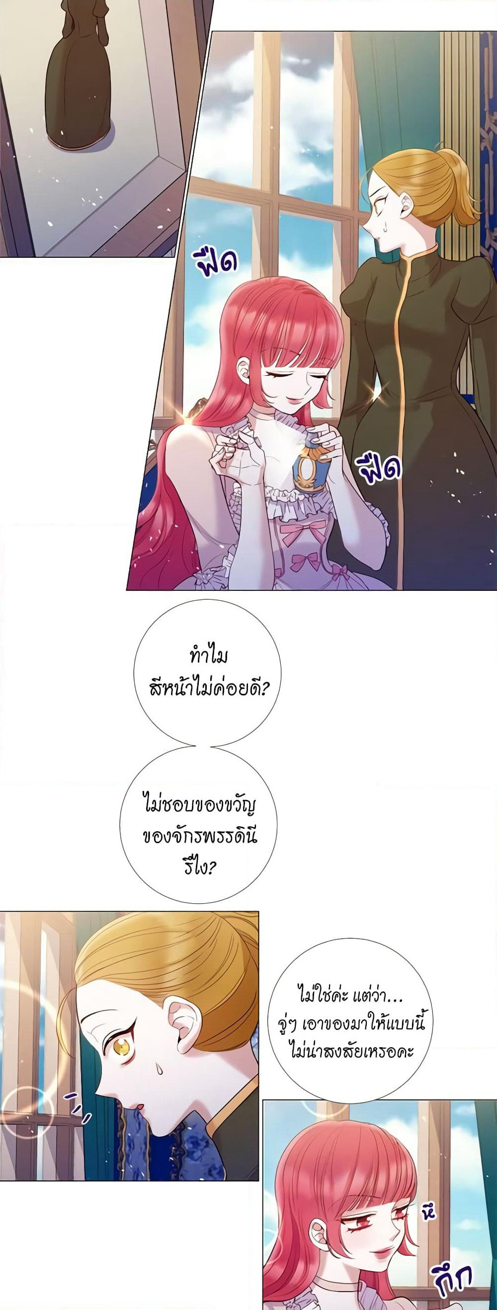 Lady to Queen page 10