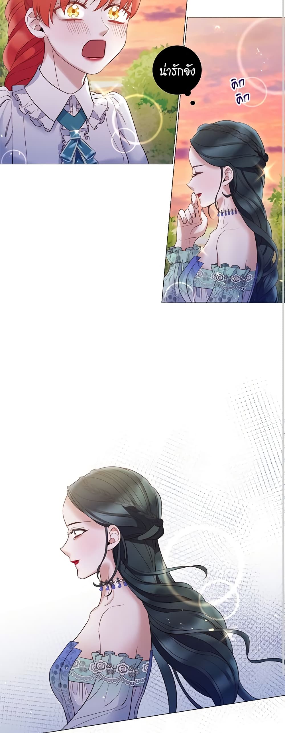 Lady to Queen page 3