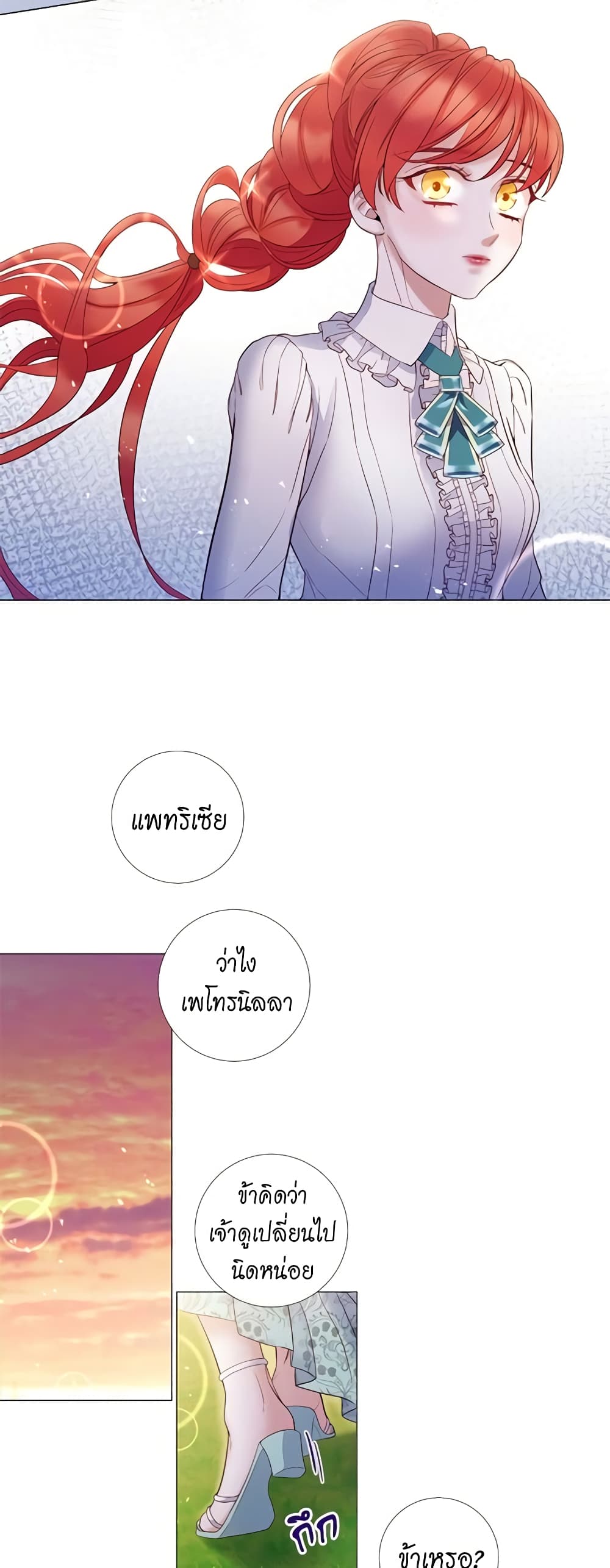 Lady to Queen page 4