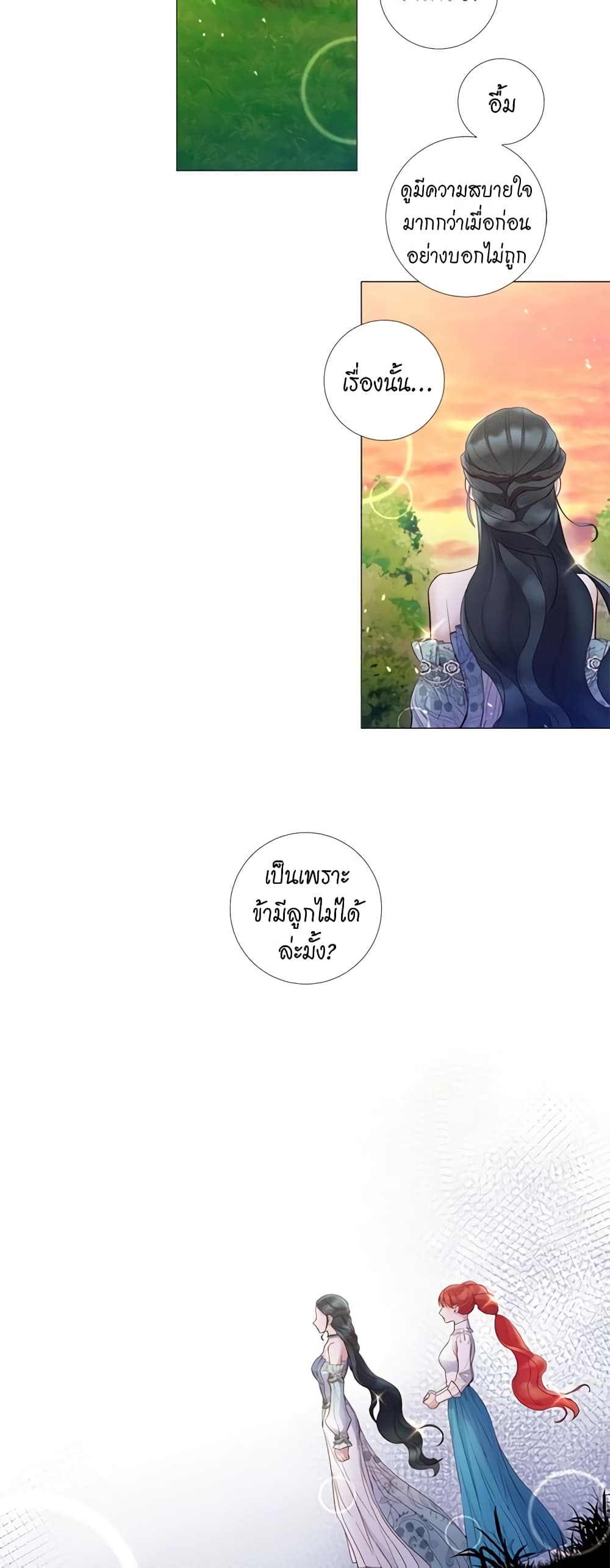 Lady to Queen page 5