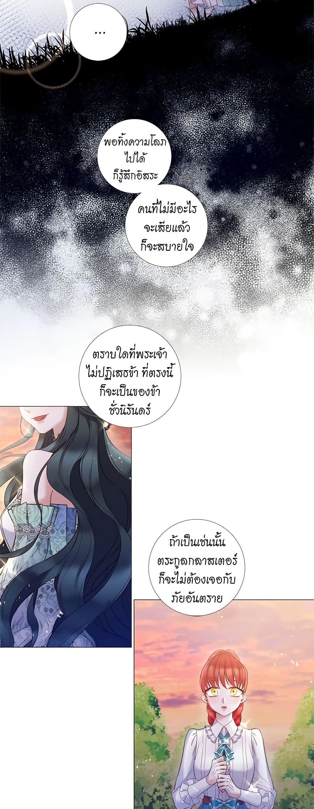 Lady to Queen page 6