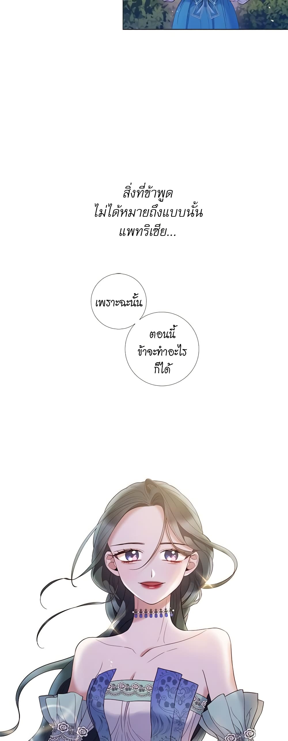 Lady to Queen page 7