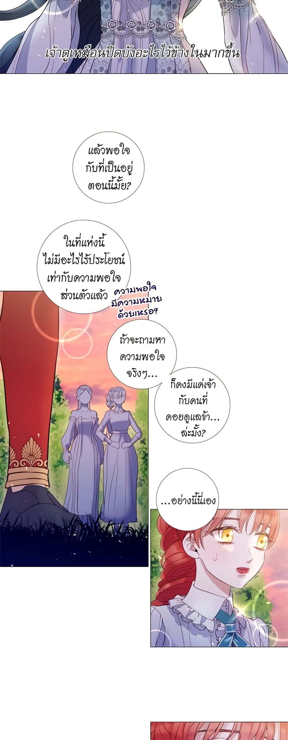 Lady to Queen page 8