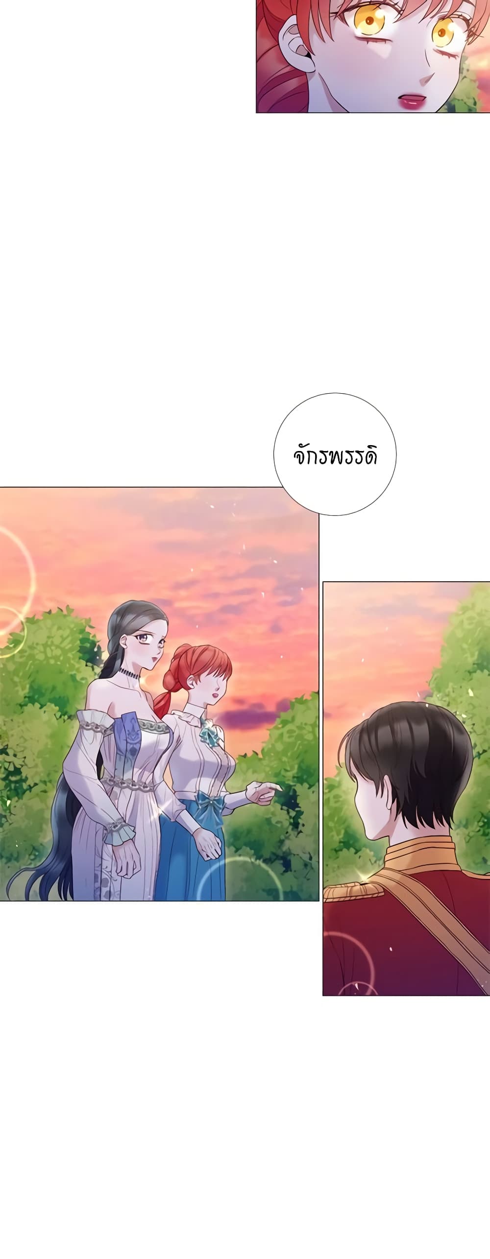 Lady to Queen page 9