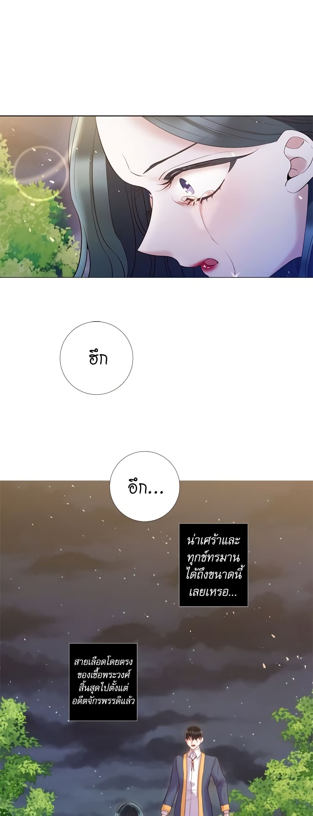 Lady to Queen page 7