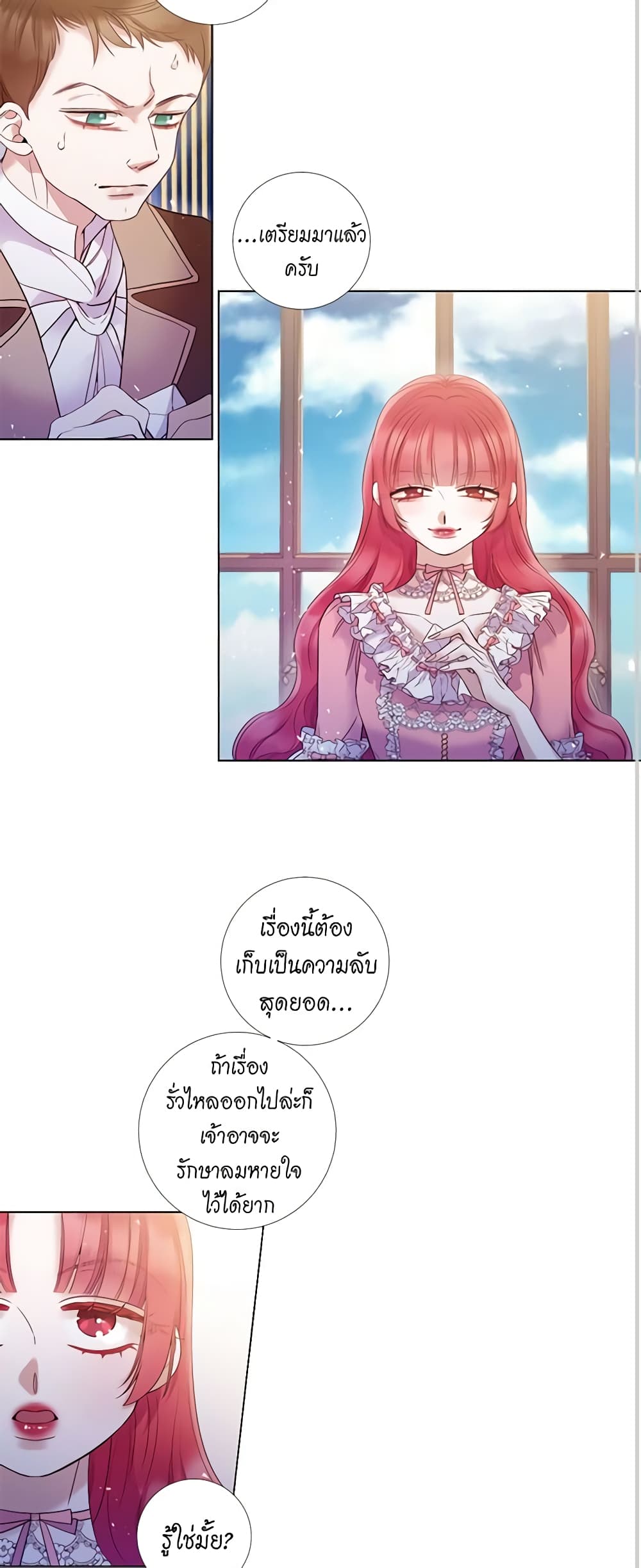 Lady to Queen page 3