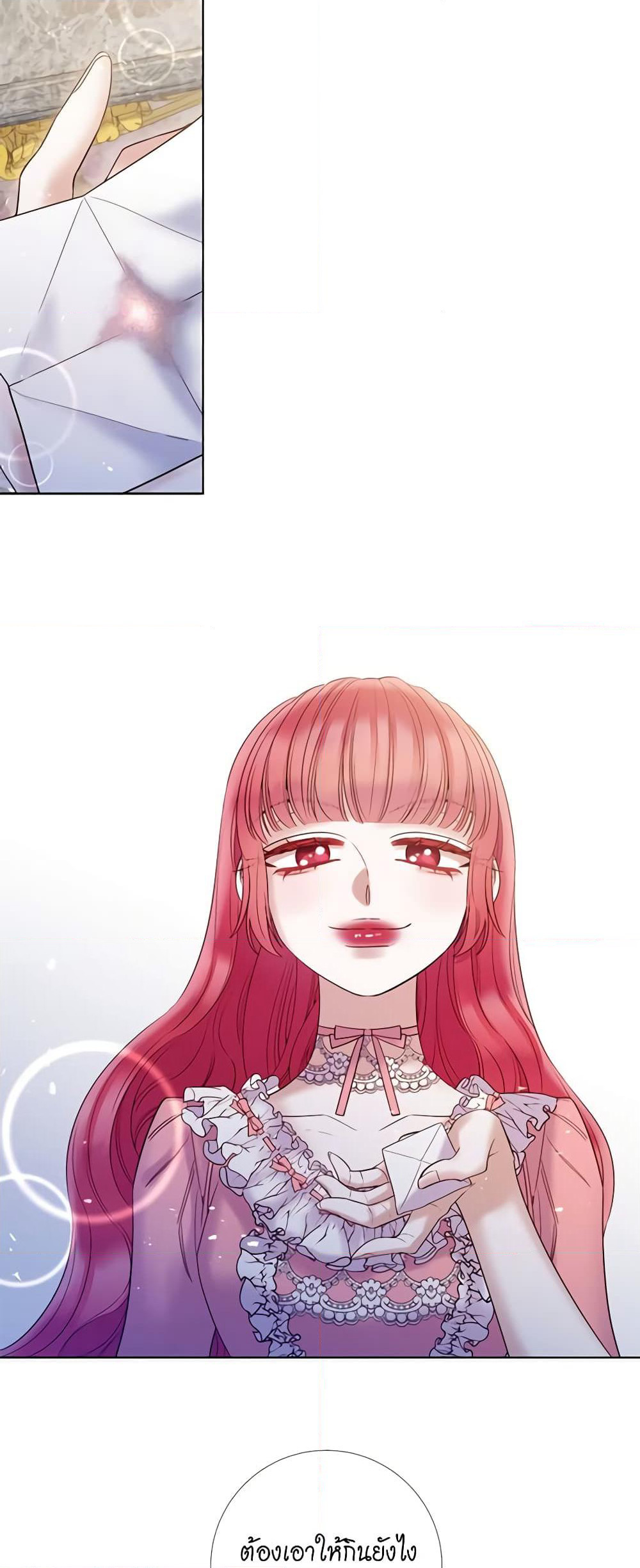 Lady to Queen page 5