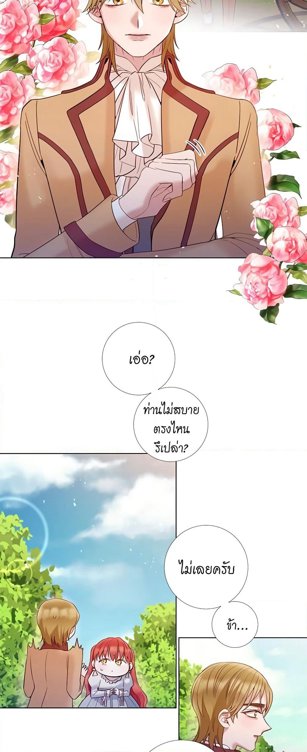 Lady to Queen page 9
