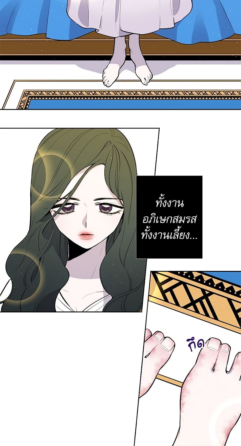 Lady to Queen page 5