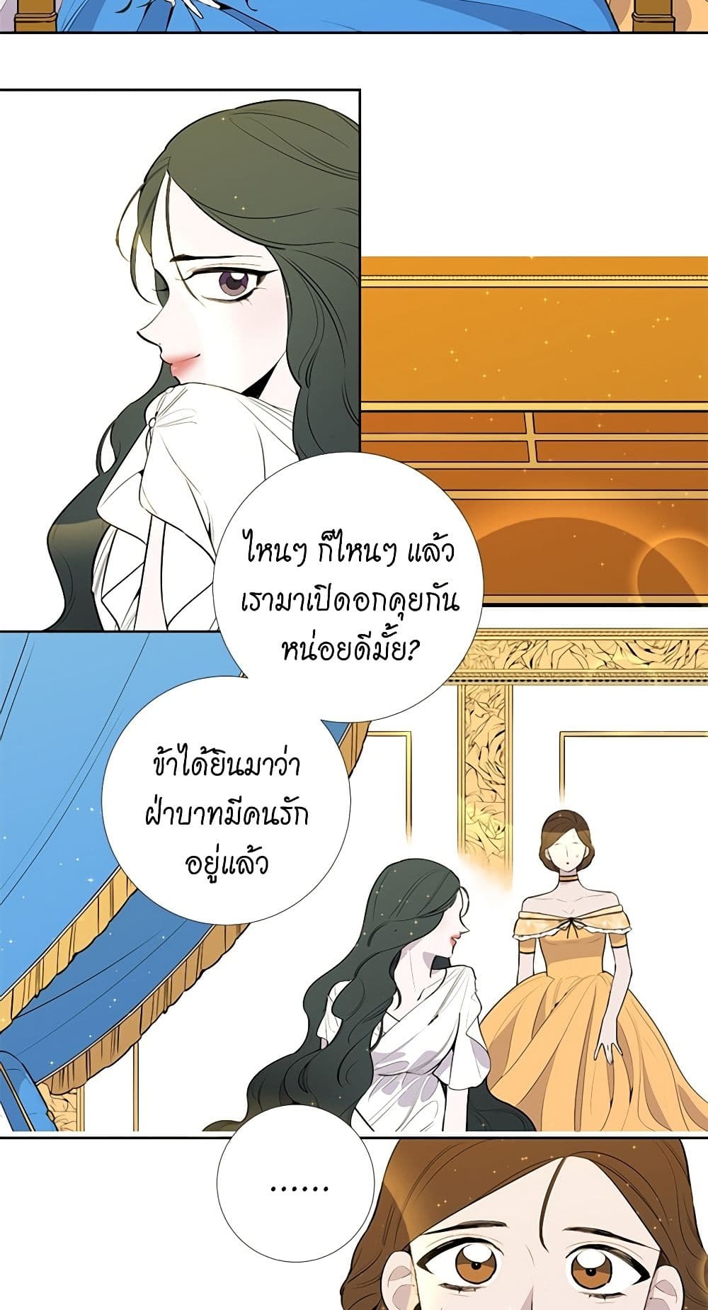 Lady to Queen page 8
