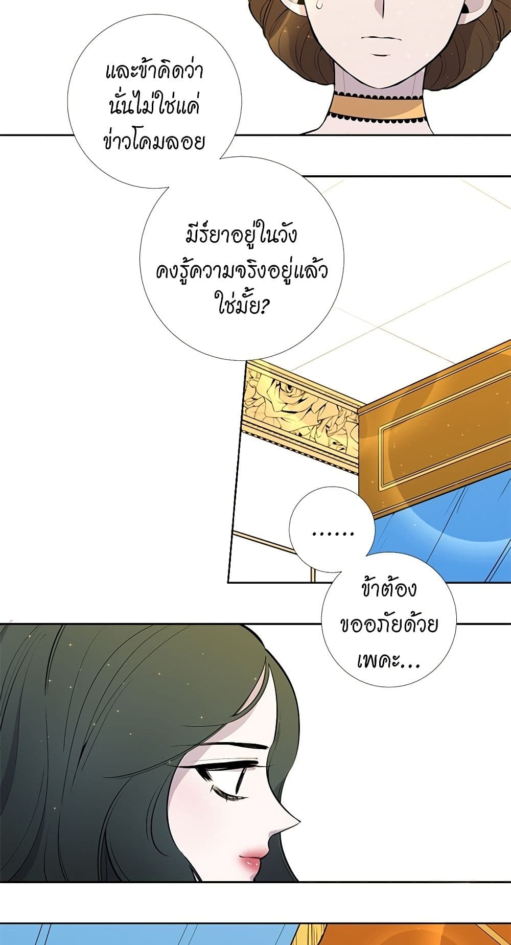 Lady to Queen page 9