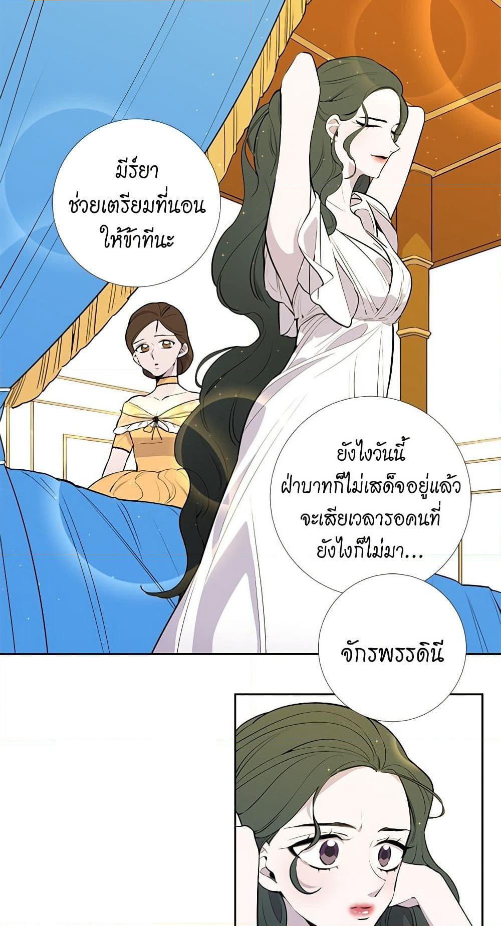 Lady to Queen page 10