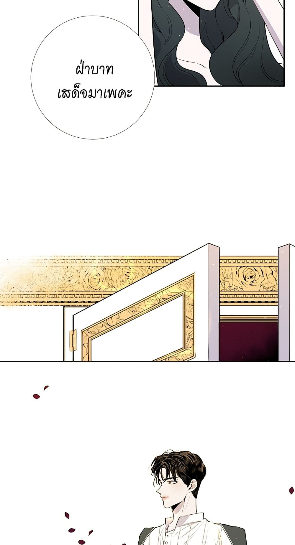 Lady to Queen page 11
