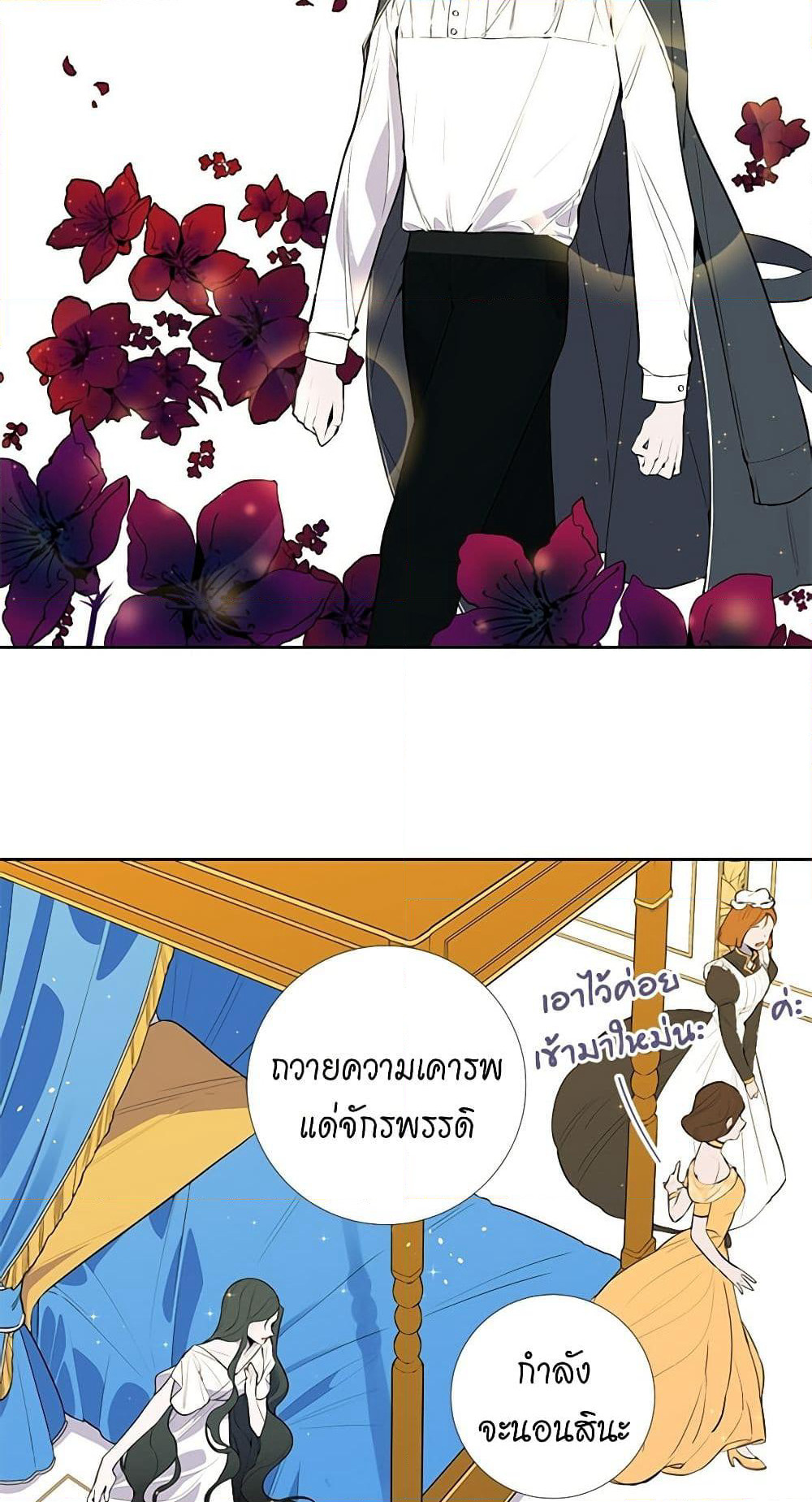 Lady to Queen page 12