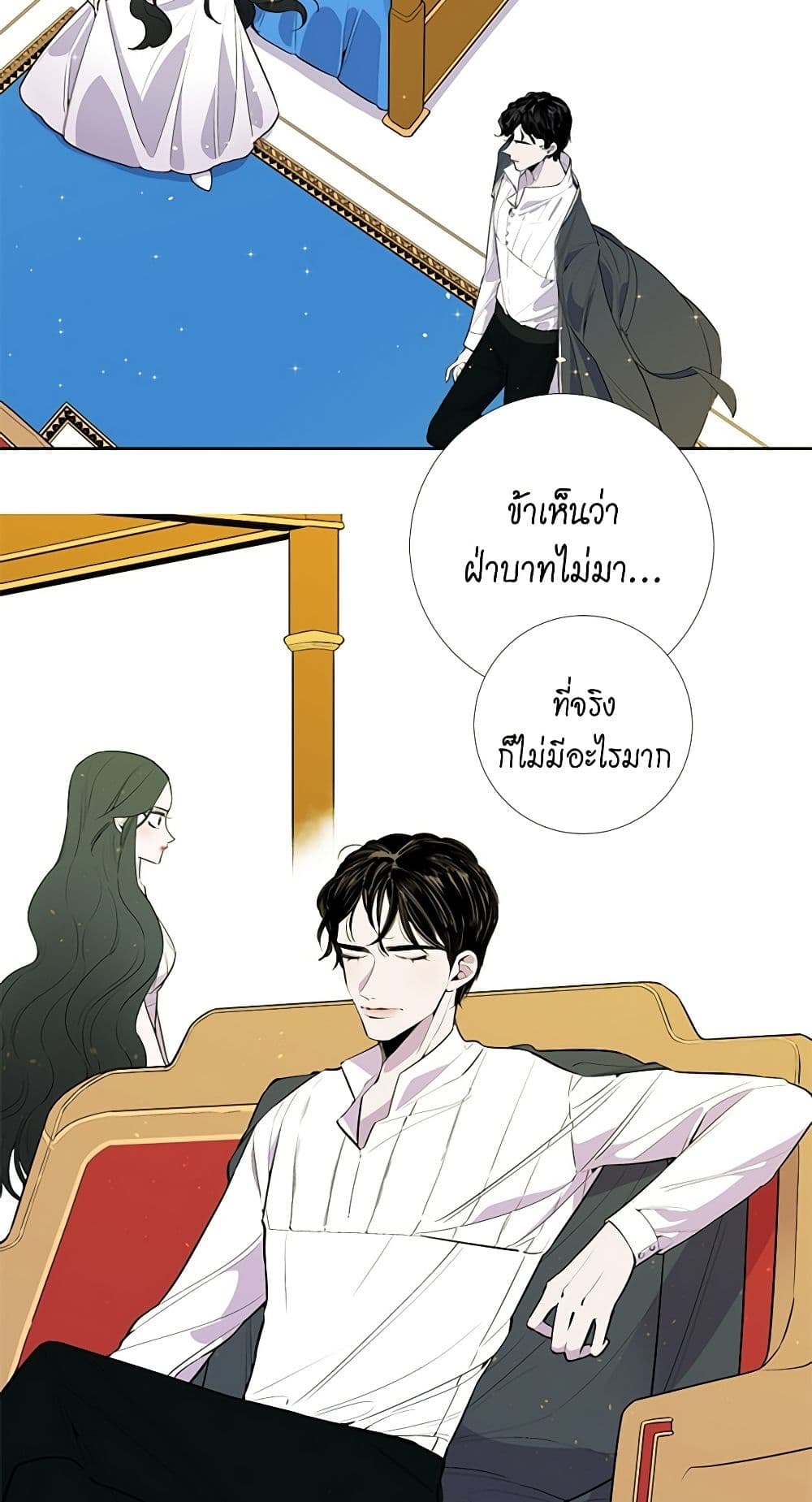 Lady to Queen page 13