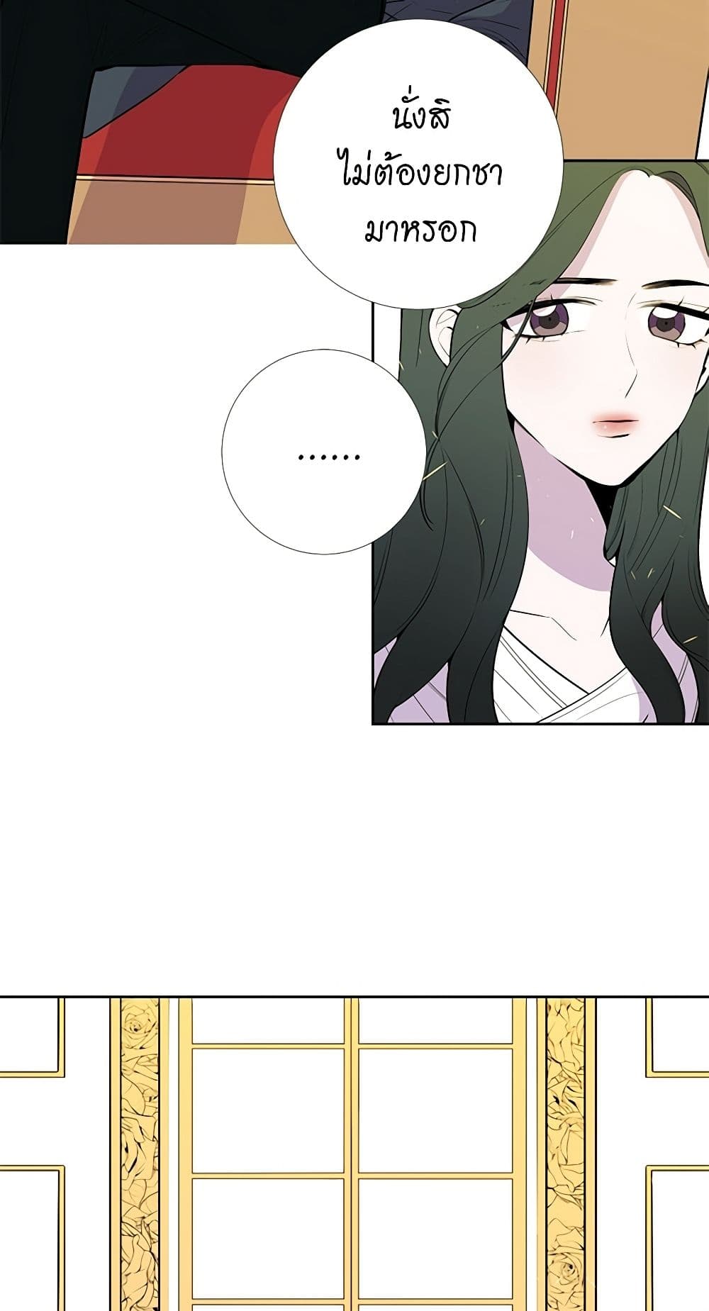 Lady to Queen page 14