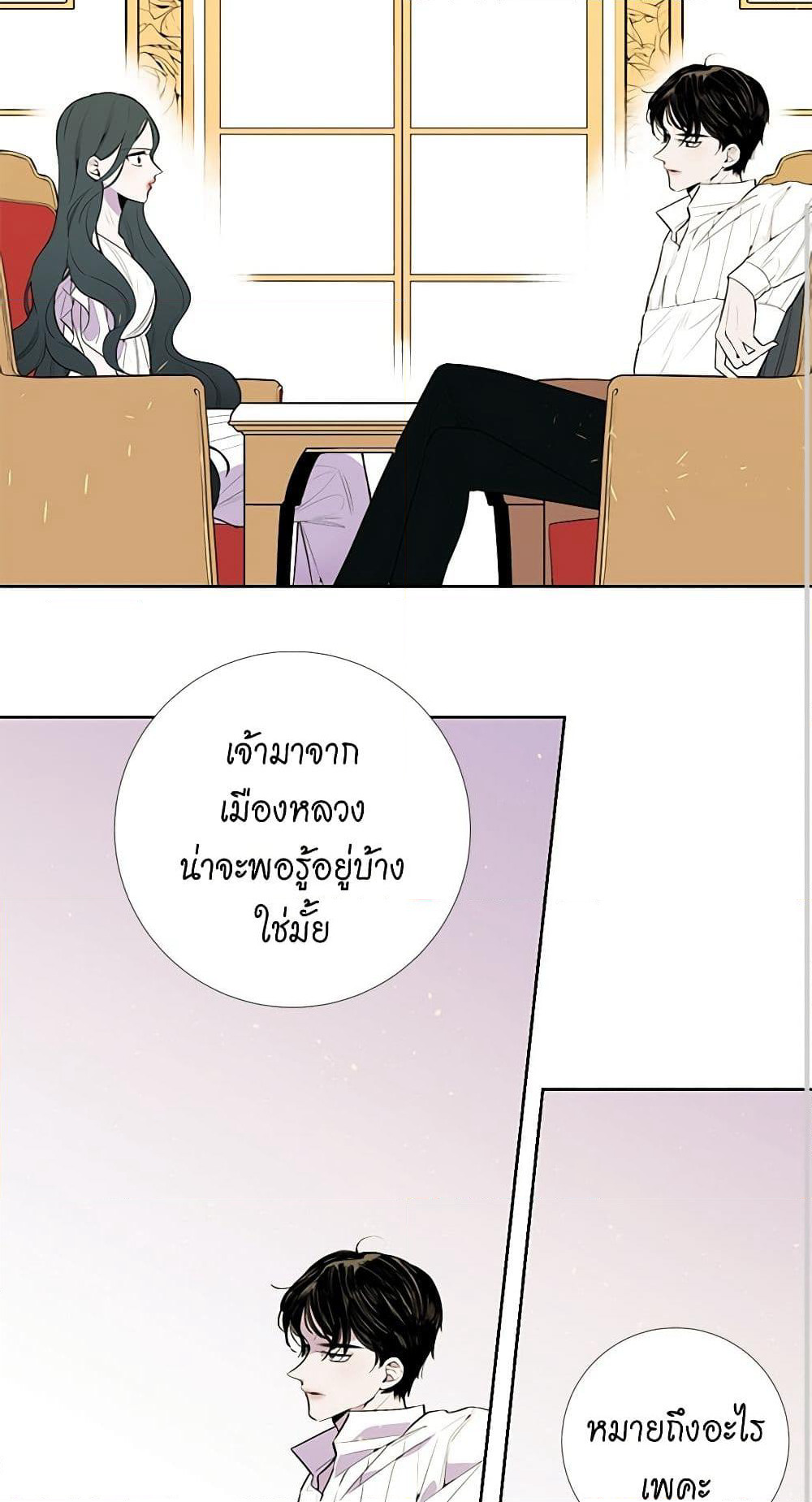 Lady to Queen page 15