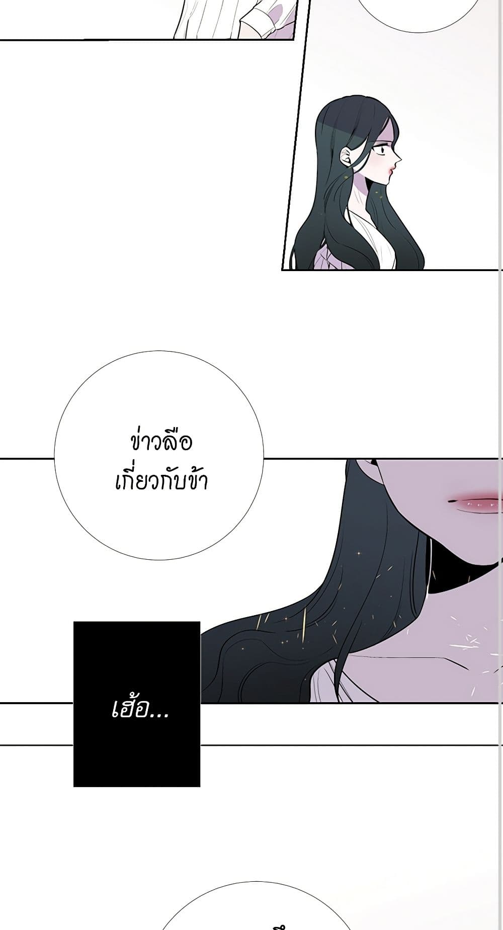 Lady to Queen page 16
