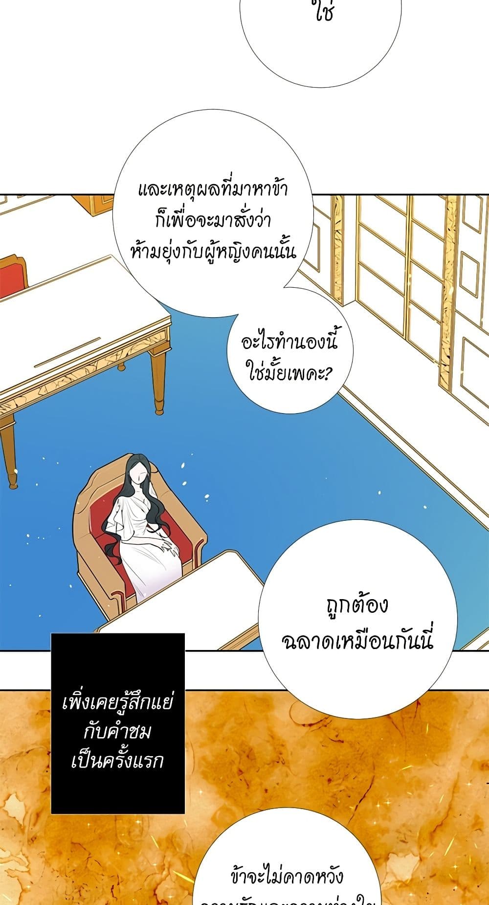 Lady to Queen page 19