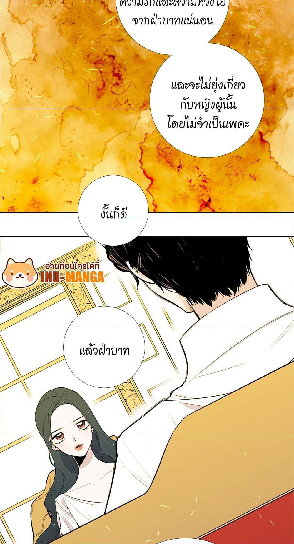 Lady to Queen page 20
