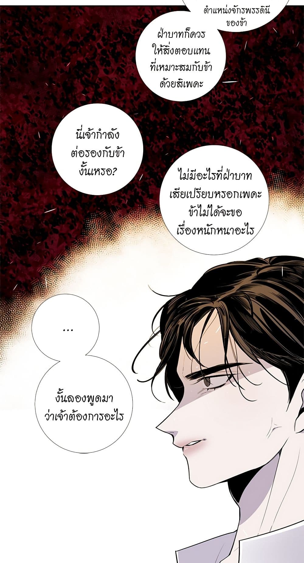 Lady to Queen page 22