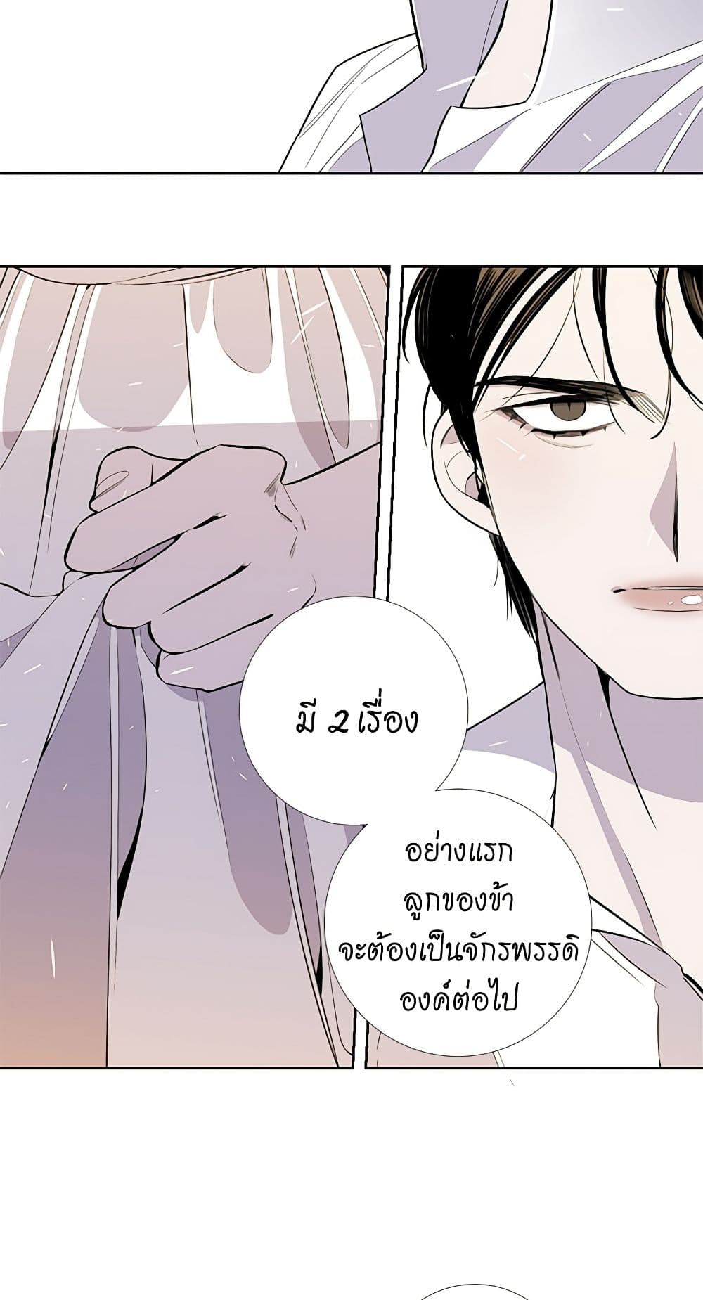 Lady to Queen page 23