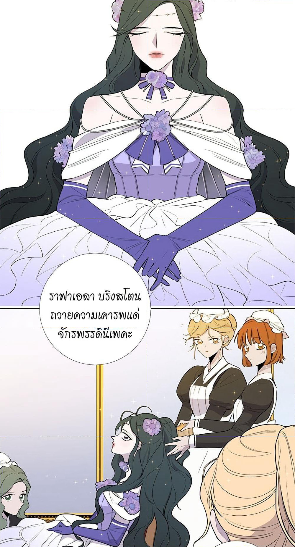 Lady to Queen page 25