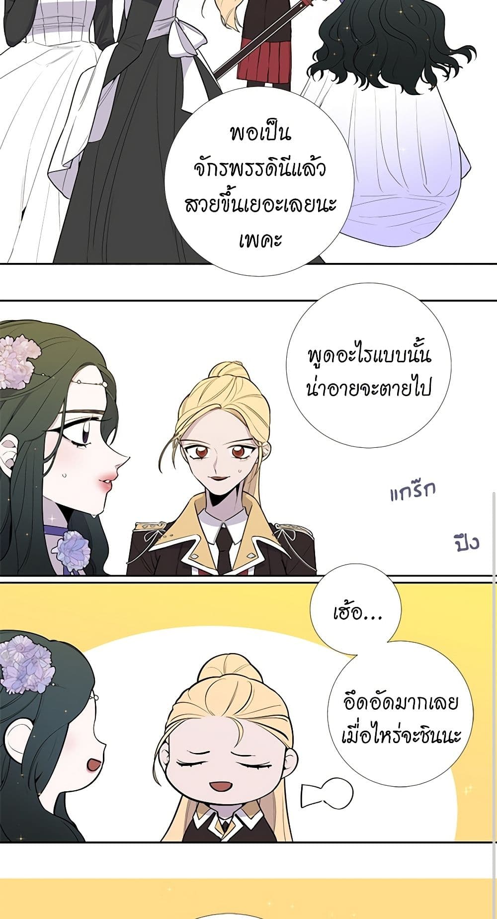 Lady to Queen page 28