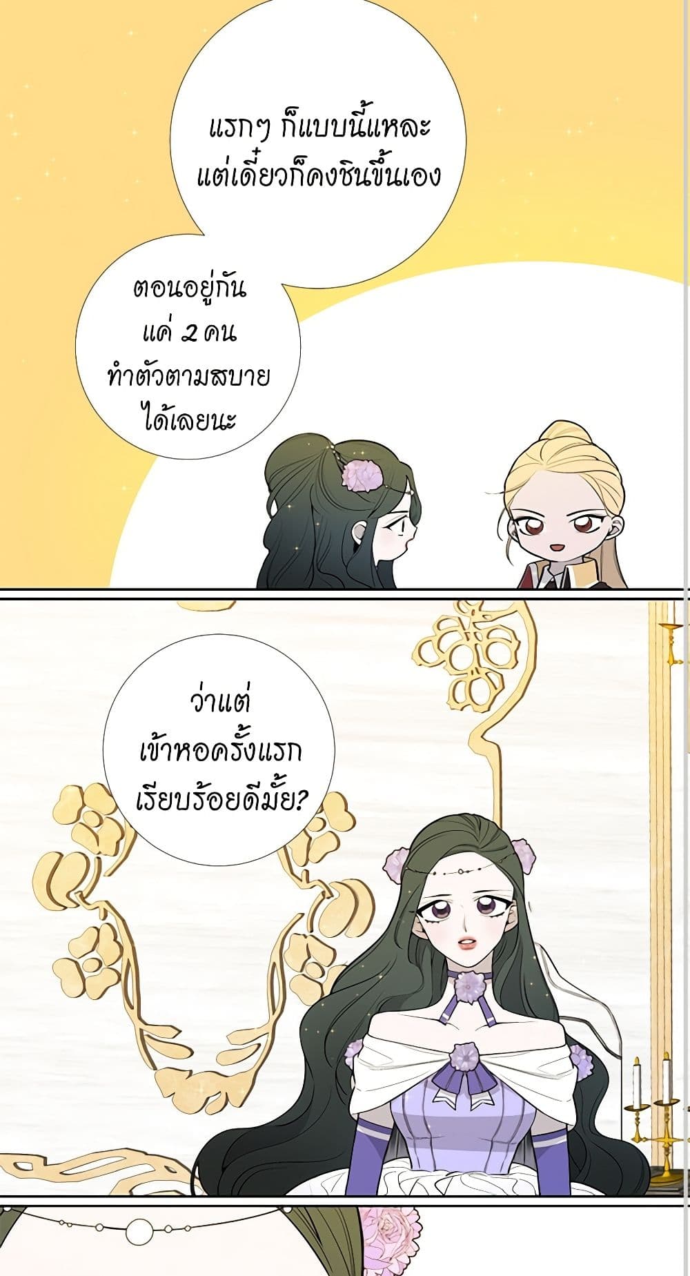 Lady to Queen page 29