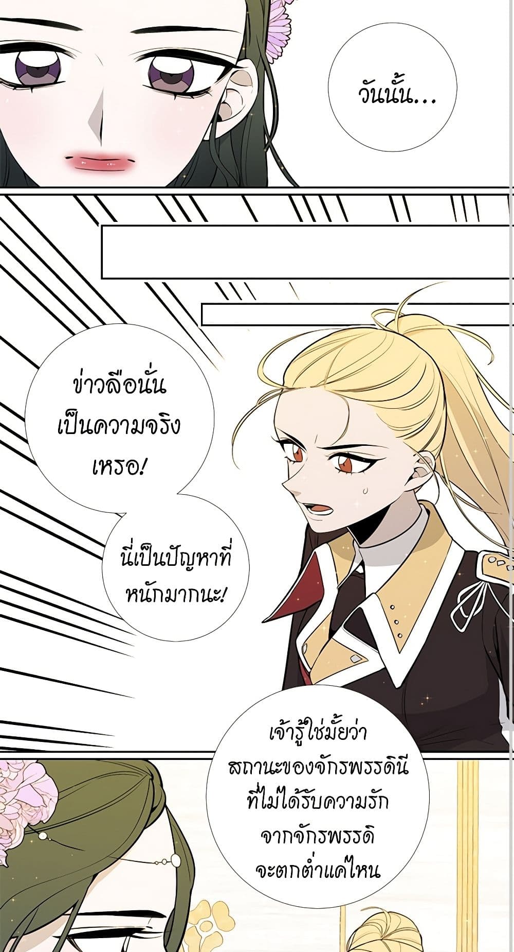 Lady to Queen page 30