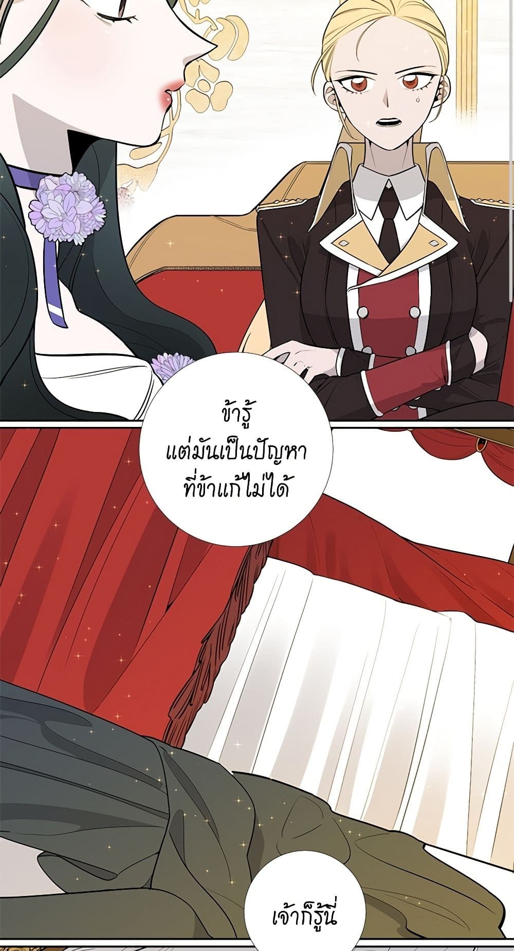 Lady to Queen page 31