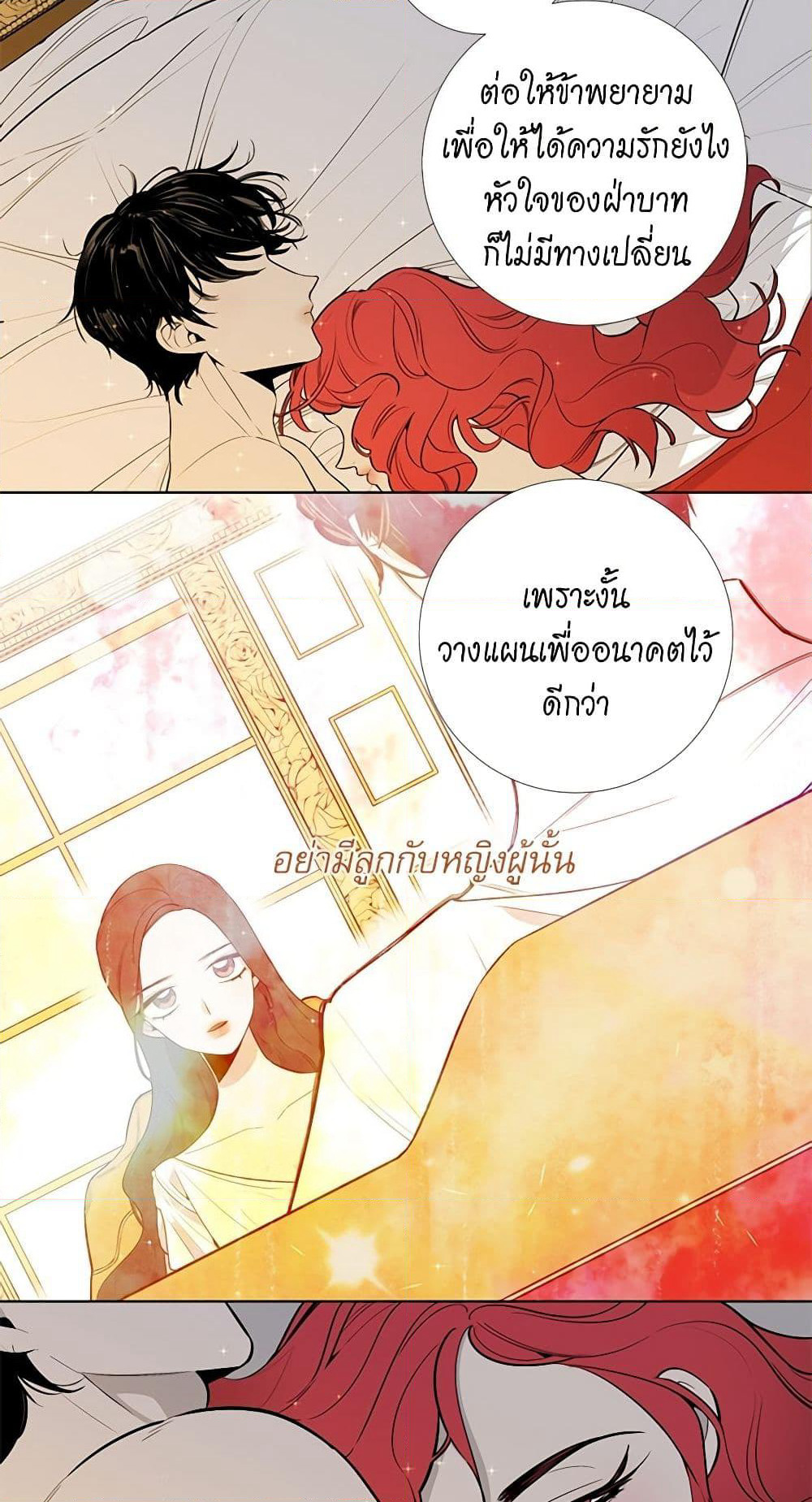Lady to Queen page 32