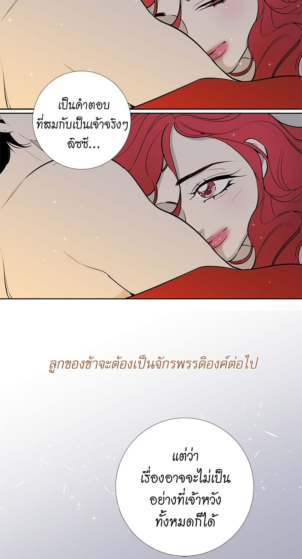Lady to Queen page 33