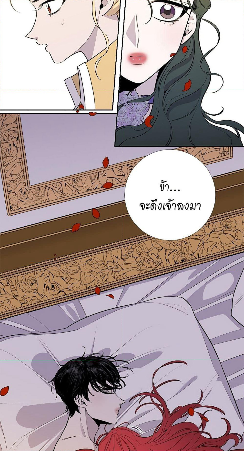 Lady to Queen page 35