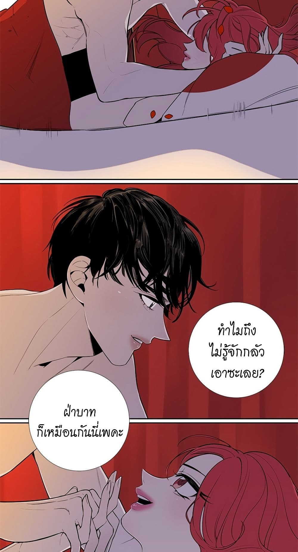 Lady to Queen page 37