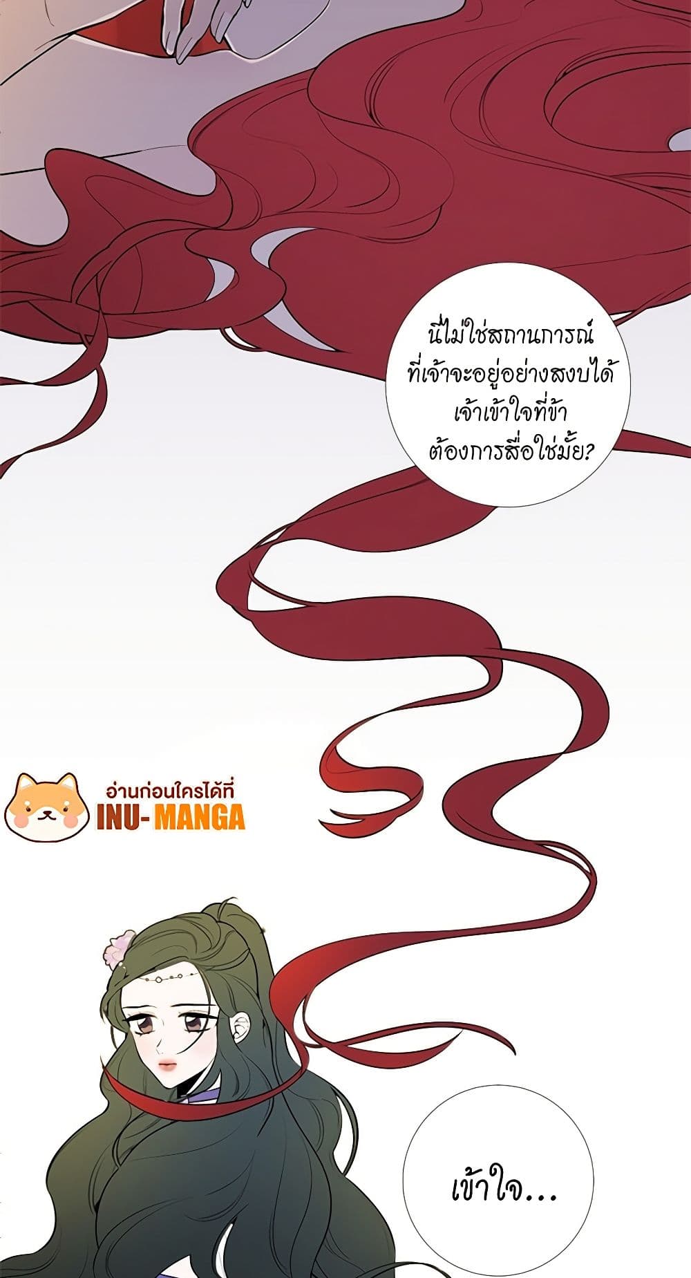 Lady to Queen page 38