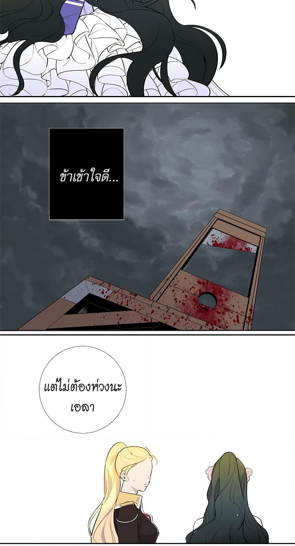 Lady to Queen page 39