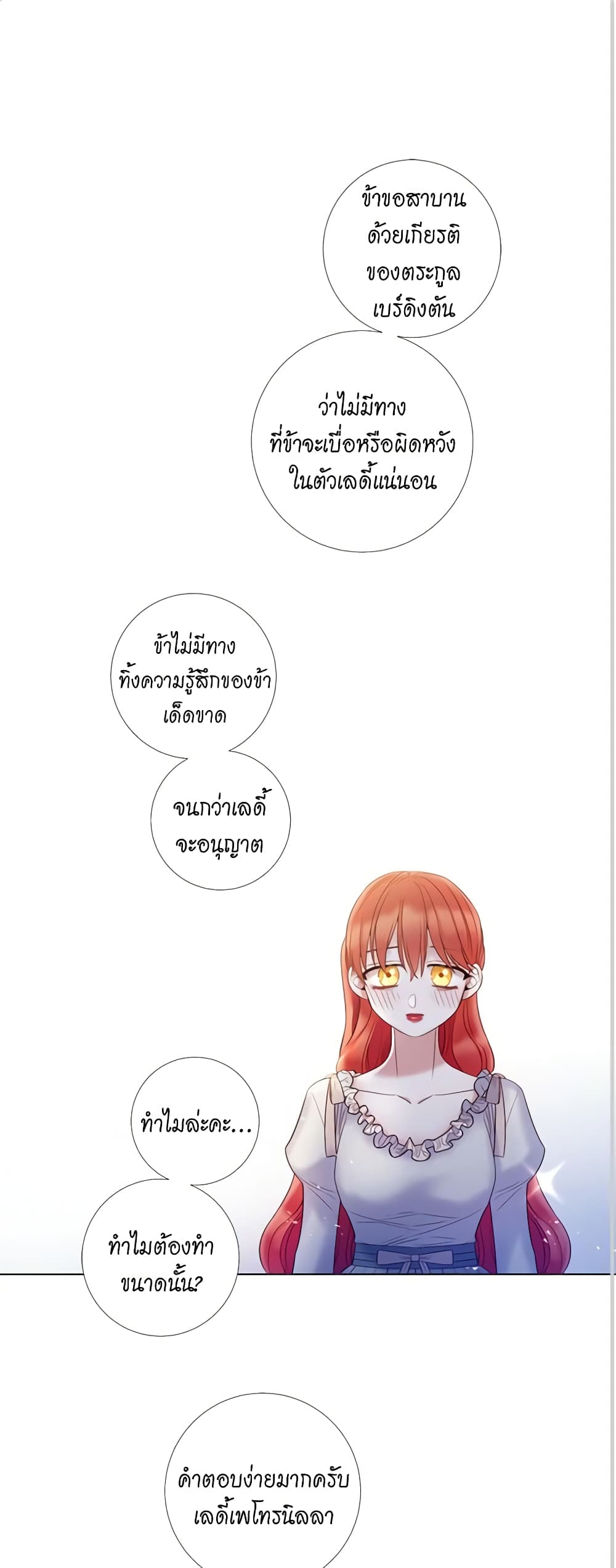 Lady to Queen page 2