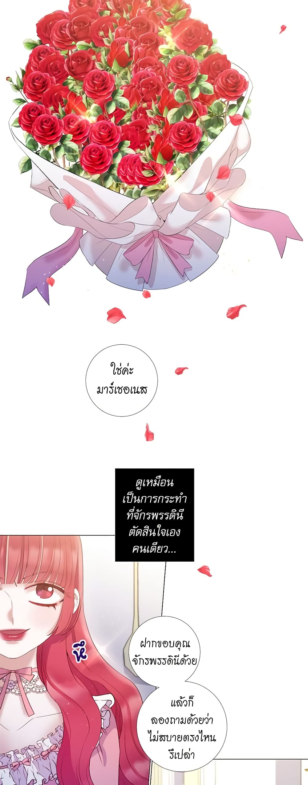 Lady to Queen page 5
