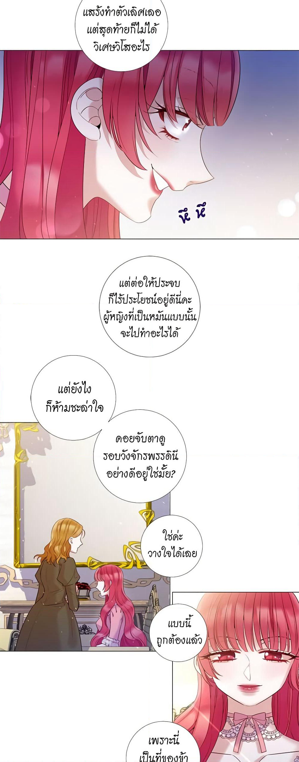 Lady to Queen page 9