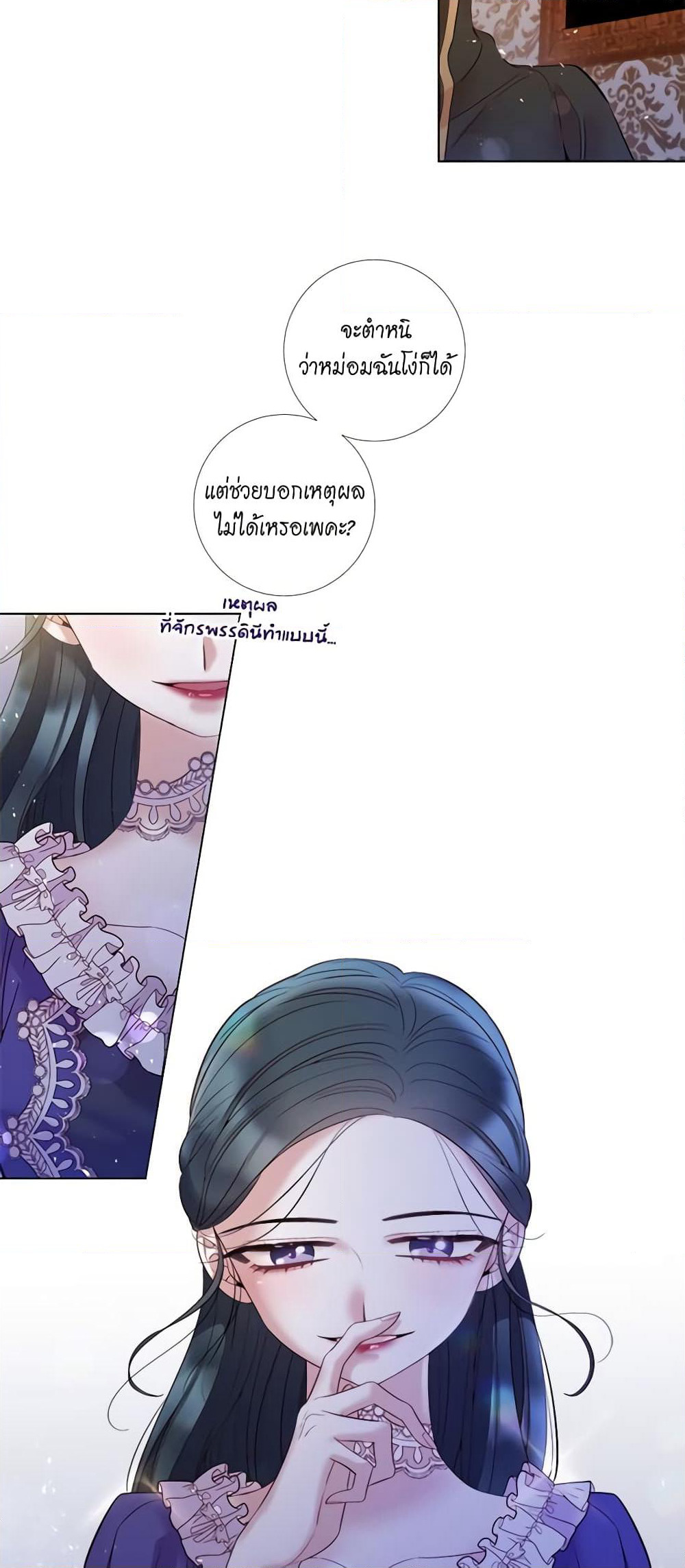 Lady to Queen page 5