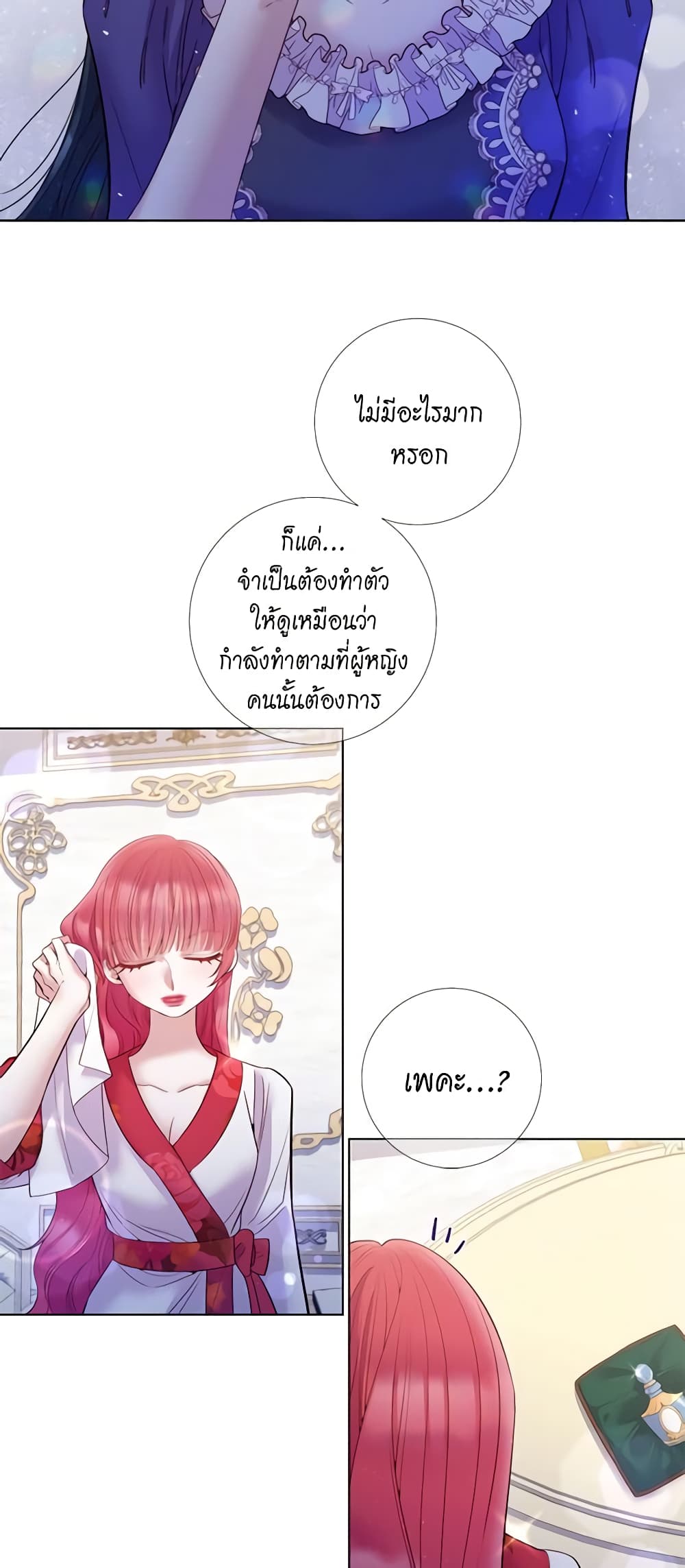 Lady to Queen page 6