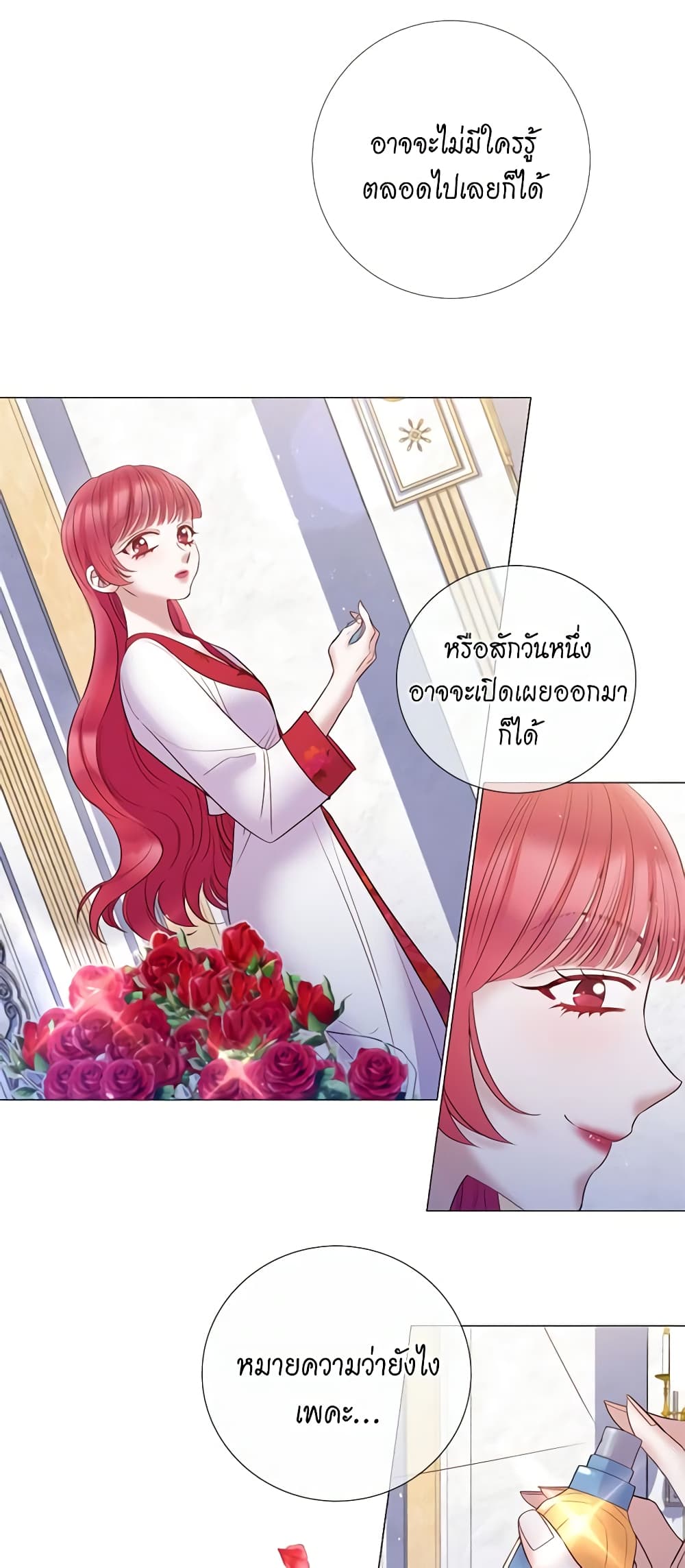 Lady to Queen page 8
