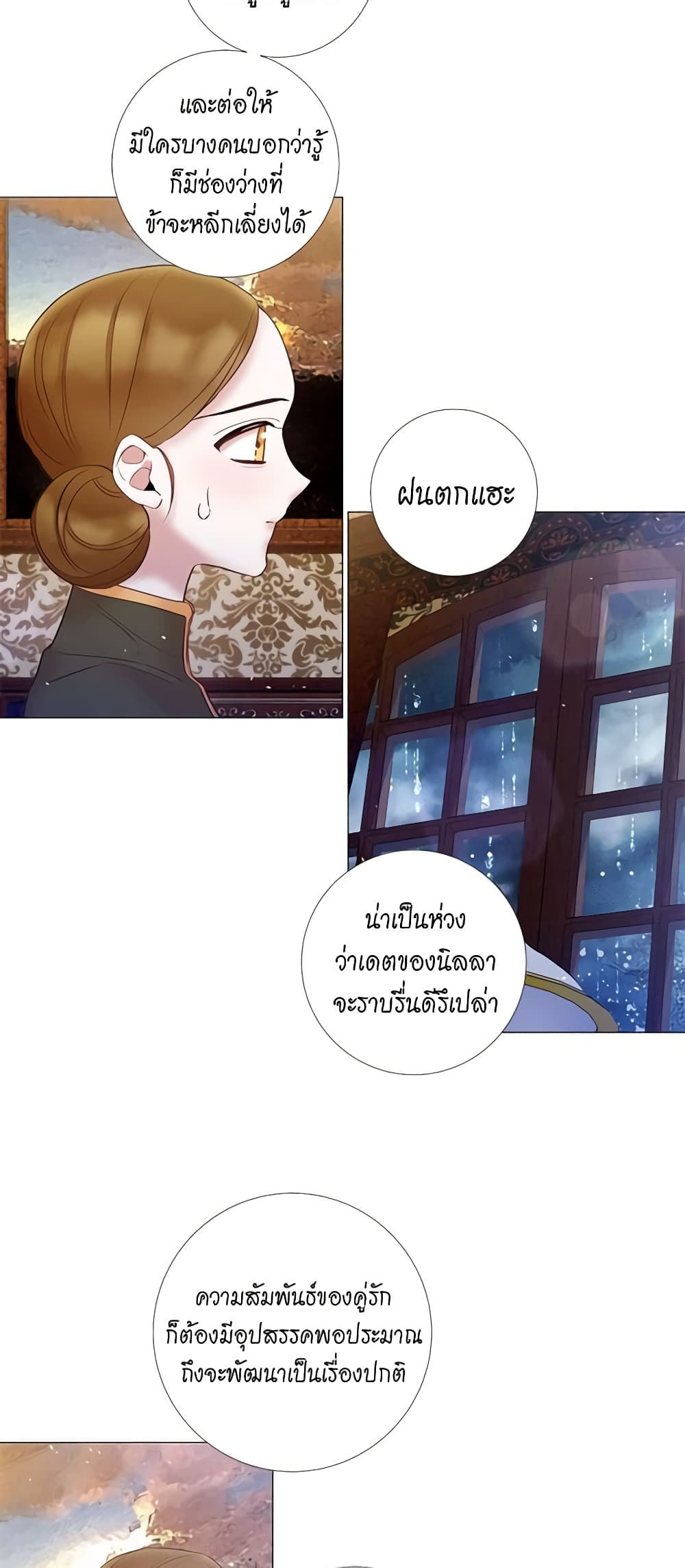 Lady to Queen page 10