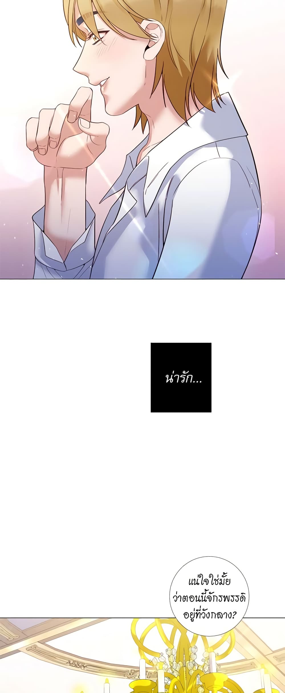 Lady to Queen page 5