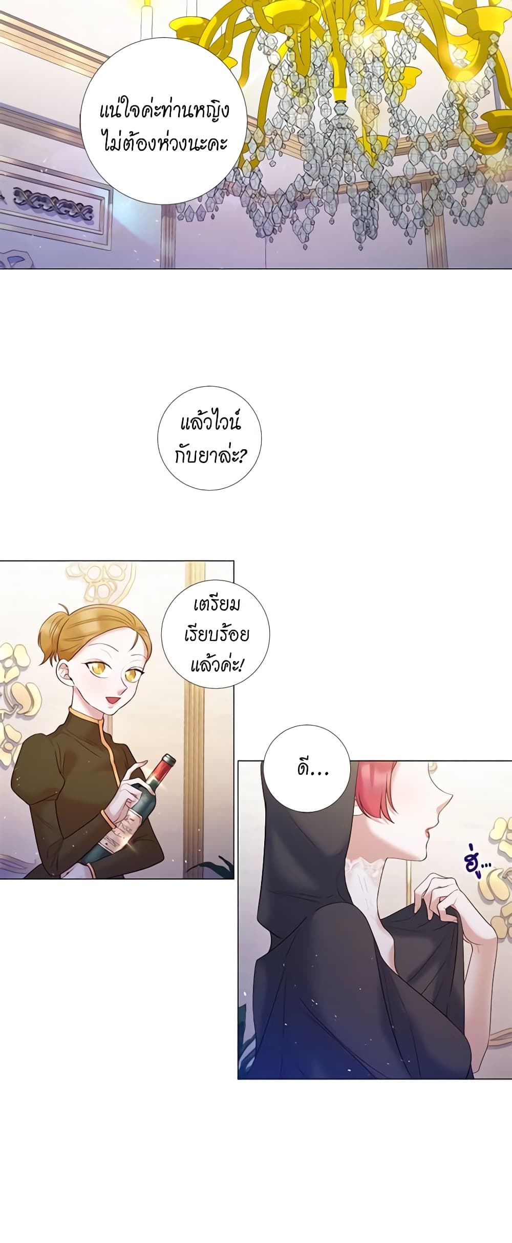 Lady to Queen page 6