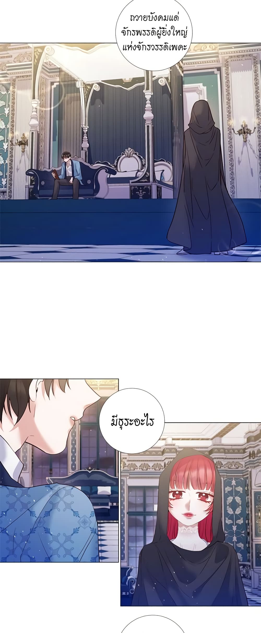 Lady to Queen page 8