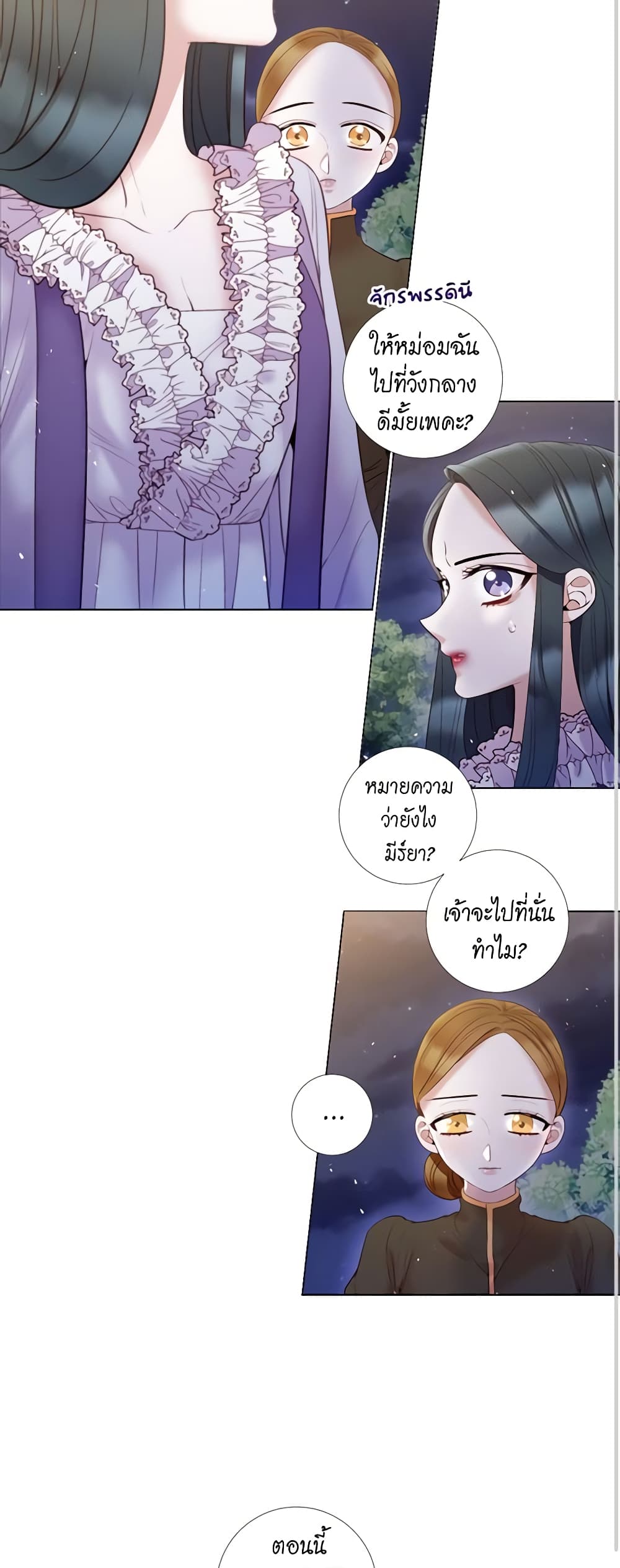 Lady to Queen page 3